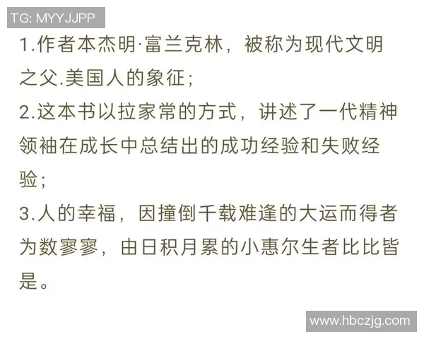富兰克林的智慧与人生哲学探讨：如何在现代社会中实现个人价值与成功